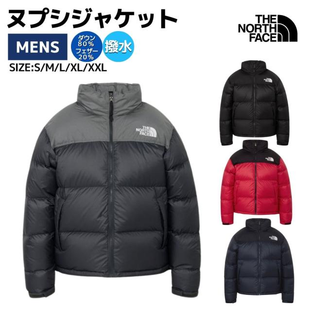 【正規取扱店】ザ・ノース・フェイス THE NORTH FACE NUPTSE JACKET ヌプシジャケット メンズ 秋 冬 ダウン アウター グレー ブラック レッド ネイビー カジュアル アウトドア ウェア 中綿 防寒 撥水 ビルトインフード付き ND92555.FA.K.TK.UK