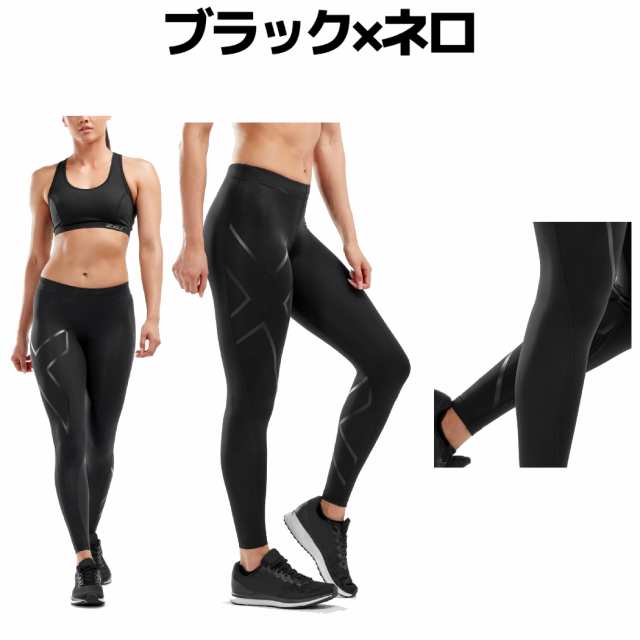 2XU ツータイムズユー PWXコンプレッションタイツ レディース オール