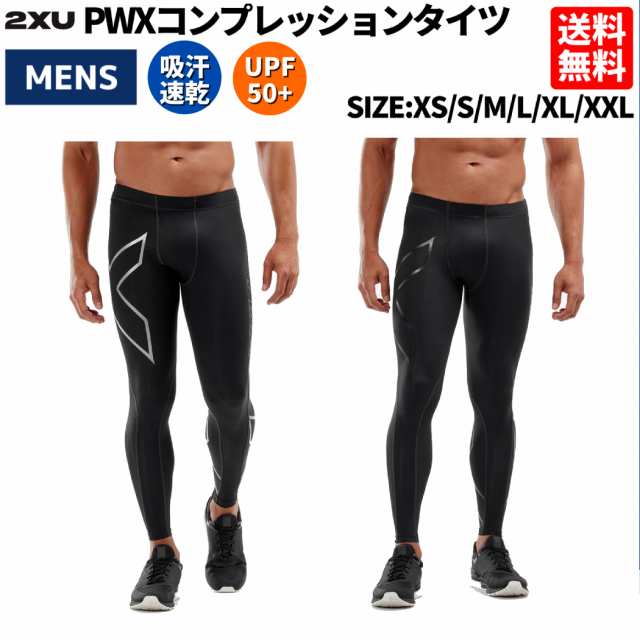 2XU ツータイムズユー PWXコンプレッションタイツ メンズ タイツ ブラック 黒 ランニング トレーニング 競技 リカバリー 着圧 UVカット T