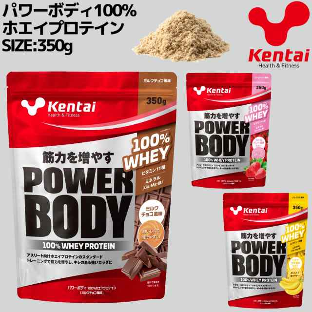 ケンタイ Kentai パワーボディ100%ホエイプロテイン 350g プロテイン