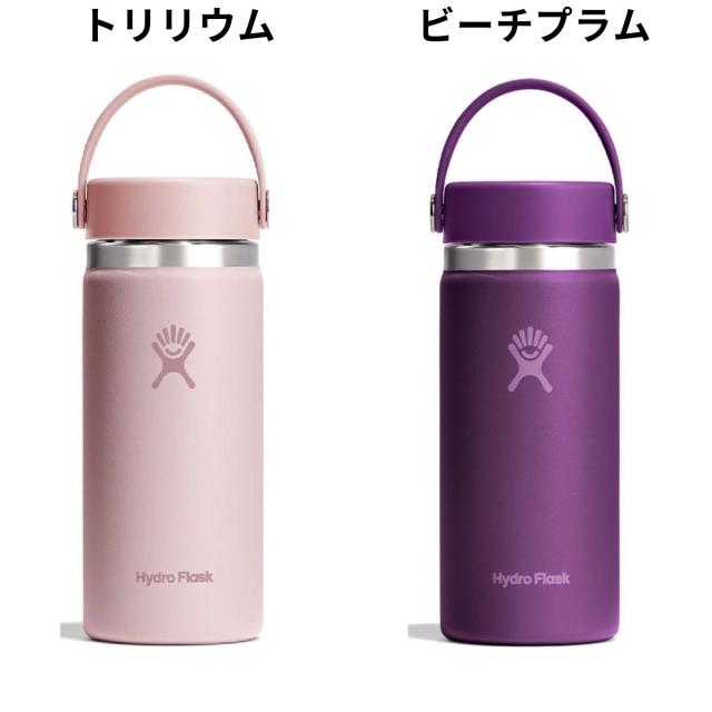 【激レア】マクドナルド　ステンレス　ホワイトウォーターボトル　１６オンス ハイドロフラスク Hydro Flask 16oz Wide Mouth 16オンス ワイドマウス
