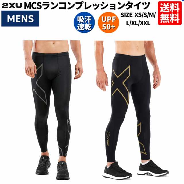 2XU ツータイムズユー MCSランコンプレッションタイツ メンズXS