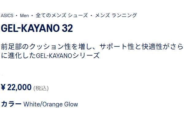 アシックス asics GEL-KAYANO 31 STANDARD ゲルカヤノ 31 アシックス asics GEL-KAYANO 31 STANDARD ゲルカヤノ 31