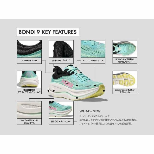 ホカ HOKA ボンダイ 9 BONDI 9 メンズ ランニングシューズ ブラック グレー ホワイト ネイビー ベージュ スポーツ ランシュー ジョギング ウォーキング 1162011_9