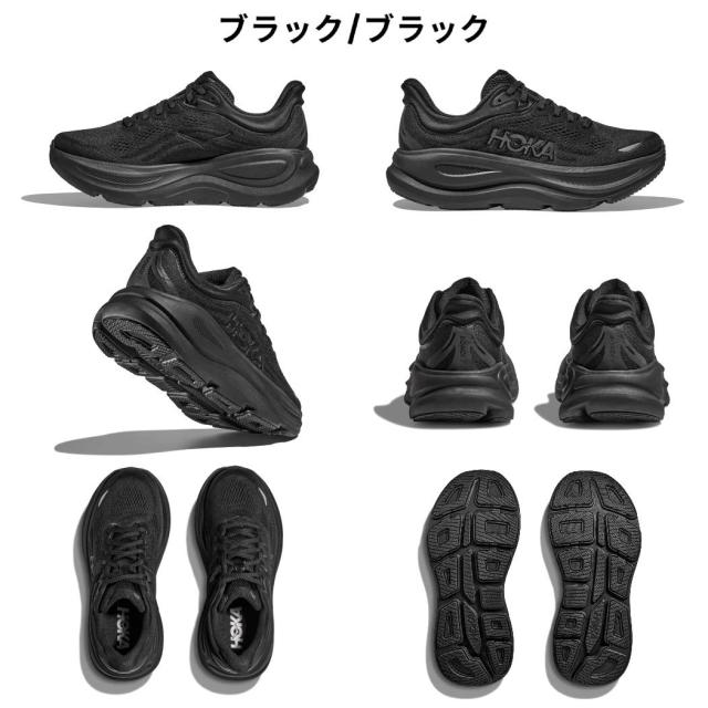 ホカ HOKA ボンダイ 9 BONDI 9 メンズ ランニングシューズ ブラック グレー ホワイト ネイビー ベージュ スポーツ ランシュー ジョギング ウォーキング 1162011_1