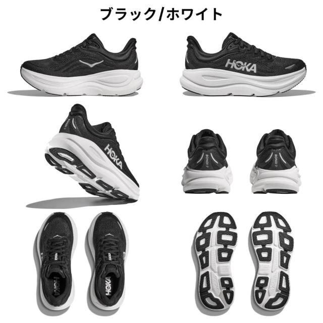 ホカ HOKA ボンダイ 9 BONDI 9 メンズ ランニングシューズ ブラック