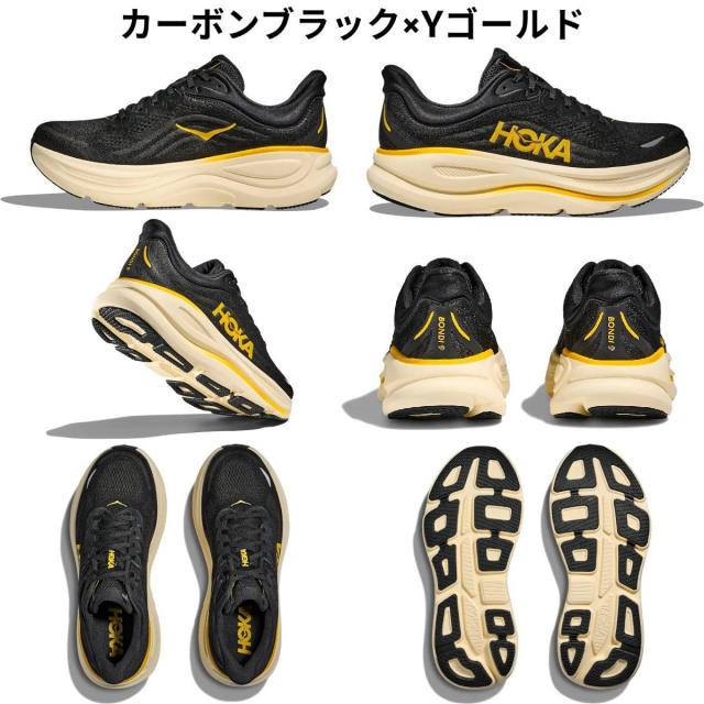 ホカ HOKA ボンダイ 9 BONDI 9 メンズ ランニングシューズ ブラック グレー ホワイト ネイビー ベージュ スポーツ ランシュー ジョギング ウォーキング 1162011_5
