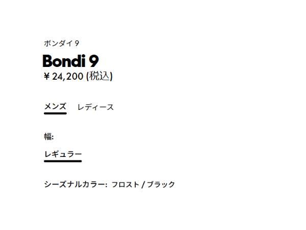 ホカ HOKA ボンダイ 9 BONDI 9 メンズ ランニングシューズ ブラック グレー ホワイト ネイビー ベージュ スポーツ ランシュー ジョギング ウォーキング 1162011_11