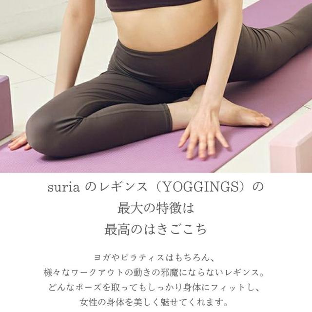 スリア suria コージーレギンス レディース ヨガ ピラティス ハイウエスト 艶感 ニュアンスカラー 4WAYストレッチ素材 スポーツ フィットネス レギンス ヨガパンツ ヨガウェア ジム ワークアウト 柔らかい SU-P651_13