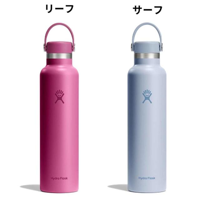 ハイドロフラスク Hydro Flask 【新色登場！】24oz Standard Mouth 24