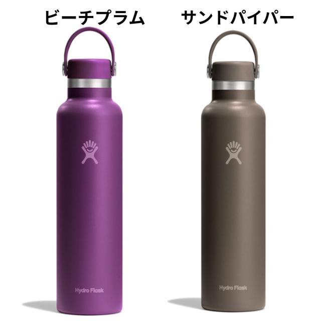 ハイドロフラスク Hydro Flask 【新色登場！】24oz Standard Mouth 24