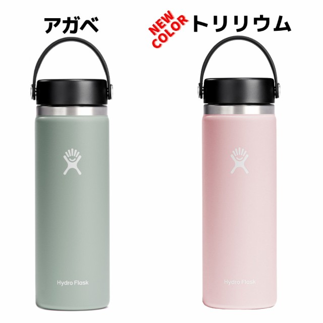 ハイドロフラスク Hydro Flask 20oz Wide Mouth 20オンス ワイドマウス