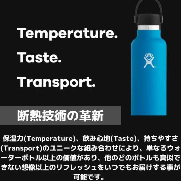 ハイドロフラスク Hydro Flask 20oz Wide Mouth 20オンス ワイドマウス