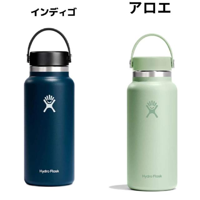 ハイドロフラスク Hydro Flask 【新色登場!】32oz Wide Mouth 32オンス
