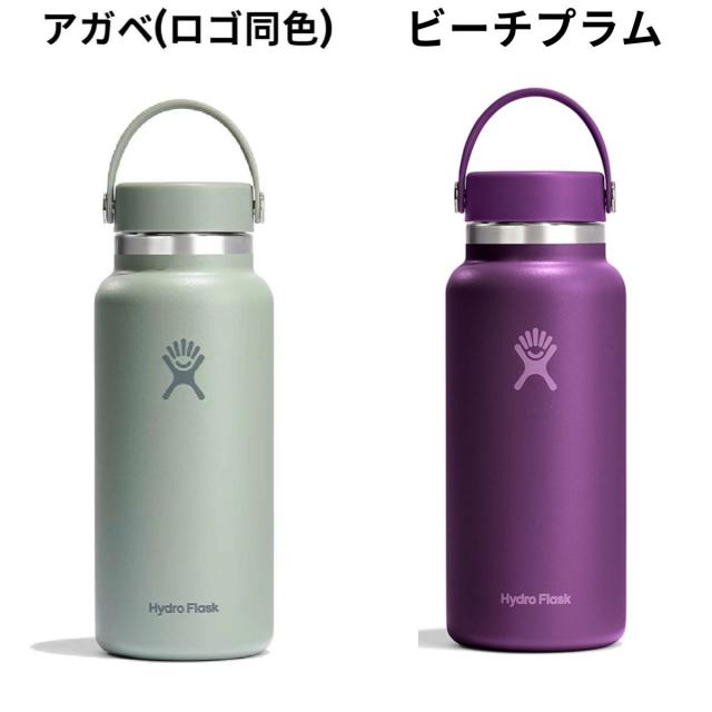 Hydro Flask ハイドロフラスク 32oz限定色ステンレス バイオレット