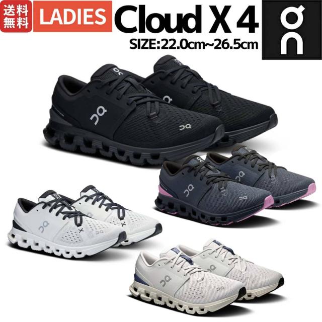 オン On Cloud X 4 クラウド エックス 4 レディース トレーニング トレーニングシューズ ジム ランニングシューズ ランニング ランシュー フィットネス スポーツ 3WE30070106 3WE30070791 3WE30073559 3WE30073561