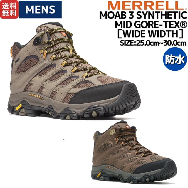 メレル MERRELL MOAB 3 SYNTHETIC MID GORE-TEX WIDE WIDTH モアブ 3 シンセティック ミッド ゴアテックス ワイドワイズ メンズ 登山 アウトドア ハイキング キャンプ 防水 幅広 ゴアテックス シューズ スニーカー M500253Wの通販は