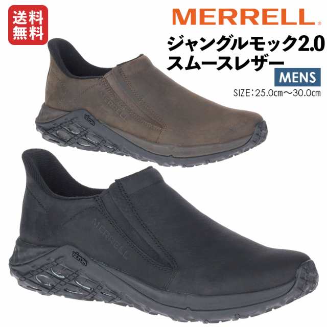 メレル MERRELL JUNGLE MOC 2.0 SMOOTH LEATHER ジャングルモック 2.0 スムースレザー メンズ オールシーズン  スニーカー フェス アウトの通販はau PAY マーケット スポーツマリオ au PAY マーケット－通販サイト