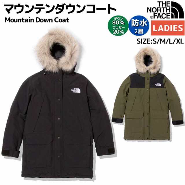 ノースフェイス THE NORTH FACE Mountain Down Coat マウンテン