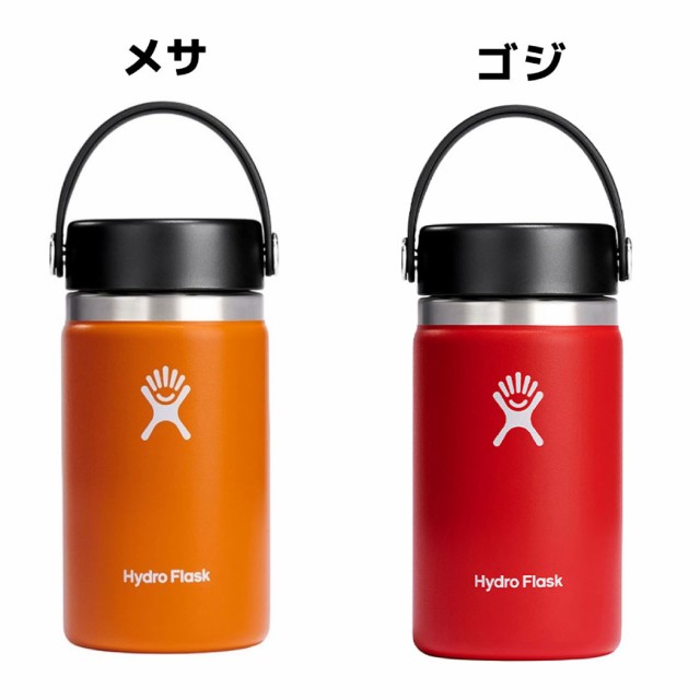 ハイドロフラスク Hydro Flask 12 oz Wide Mouth 12オンス