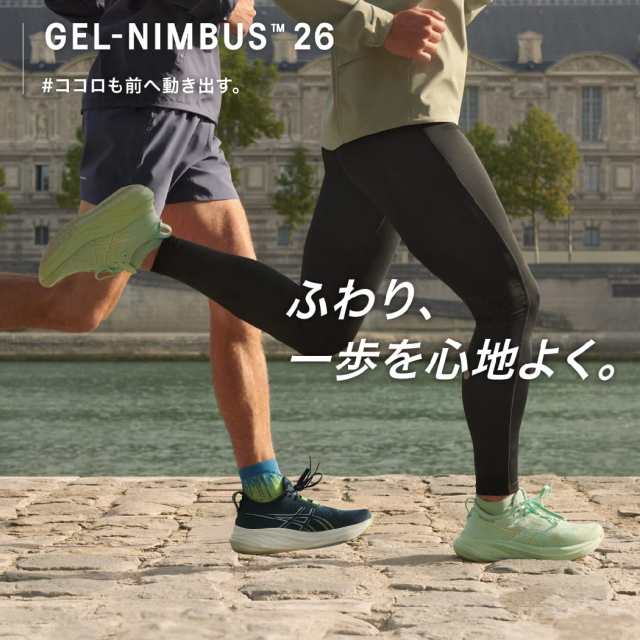 アシックス asics GEL-NIMBUS 25 ゲルニンバス 25 メンズ スタンダード