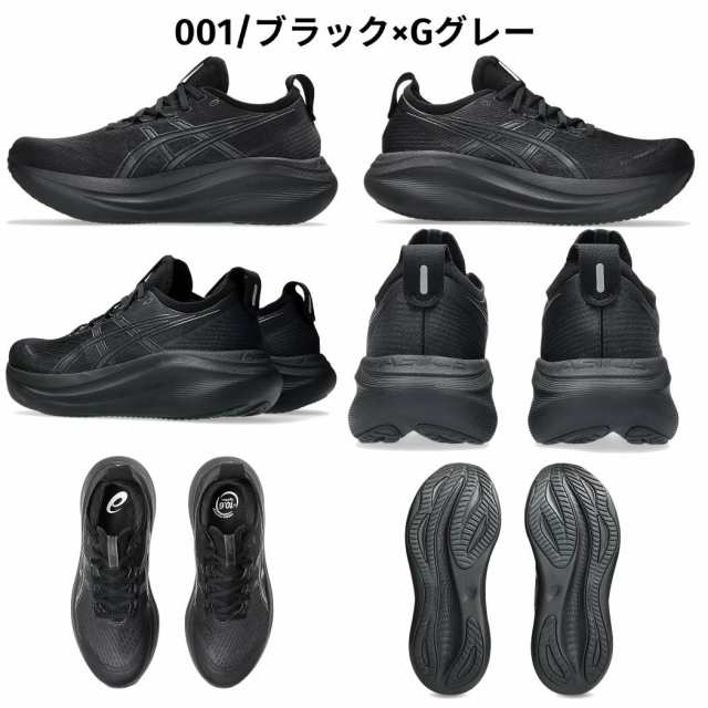 アシックスランニングシューズ 26センチ 転がら