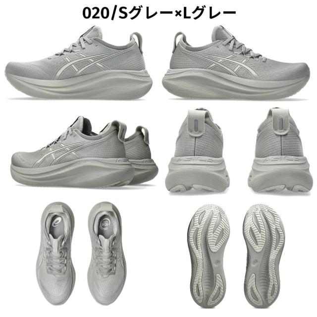 asics GEL-NIMBUS 27 (アシックス ゲルニンバス27) ASICS アシックス asics GEL-NIMBUS 27 ゲルニンバス レディース