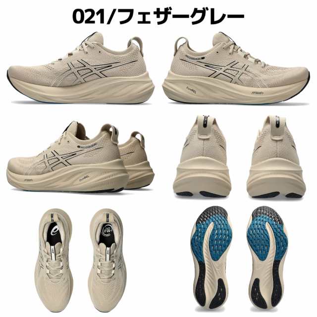 アシックス asics GEL-NIMBUS 25 ゲルニンバス 25 メンズ スタンダード