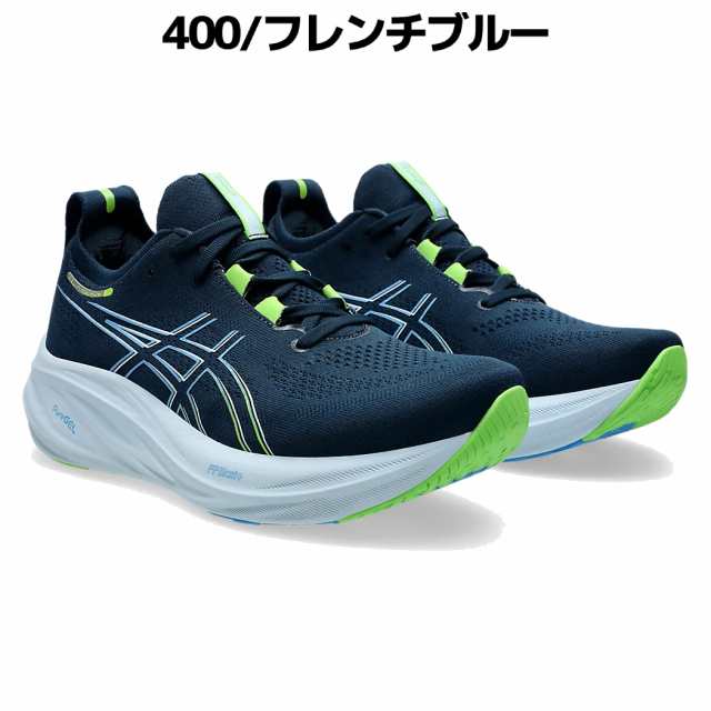 アシックス asics GEL-NIMBUS 25 ゲルニンバス 25 メンズ スタンダード