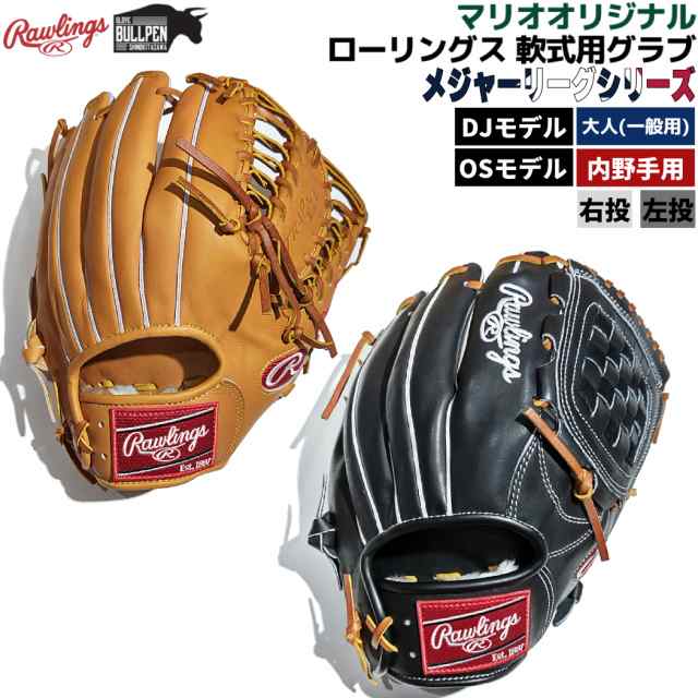 ローリングス  軟式用グラブ（内野手用）