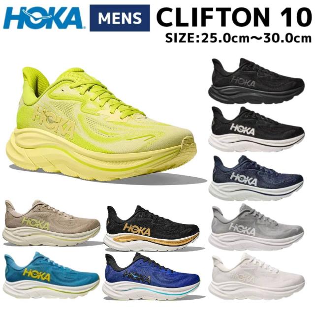 ホカ HOKA クリフトン 10 CLIFTON 10 メンズ ランニングシューズ