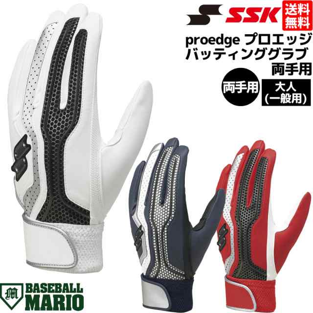 SSK エスエスケー proedge プロエッジ バッティング手袋 L