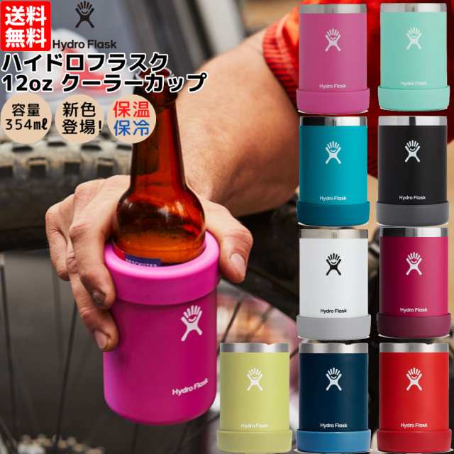 新色追加！】ハイドロフラスク Hydro Flask 12oz CoolerCup 12