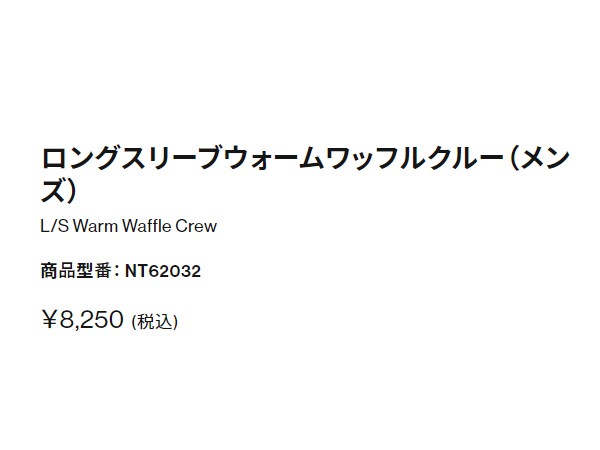 ノースフェイス THE NORTH FACE L/S Warm Waffle Crew ロングスリーブウォームワッフルクルー メンズ 秋 冬  カジュアル 長袖 ロンT 長袖Tの通販はau PAY マーケット - スポーツマリオ