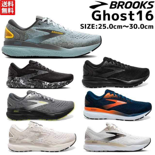 ブルックス BROOKS 【Ghostがパワーアップ！】Ghost15 ゴースト15 メンズ ランニングシューズ ワイド スーパーワイド 厚底  スポーツ ラン｜au PAY マーケット