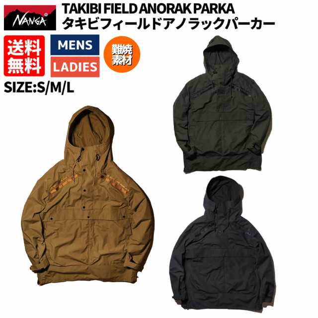 ナンガ NANGA TAKIBI FIELD ANORAK PARKA タキビフィールドアノラックパーカー メンズ 秋冬 アウター カーキ チャコール  ブラック ブラウ｜au PAY マーケット