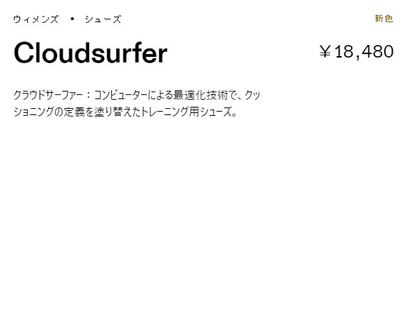 オン On Cloudsurfer クラウドサーファー レディース ランニング