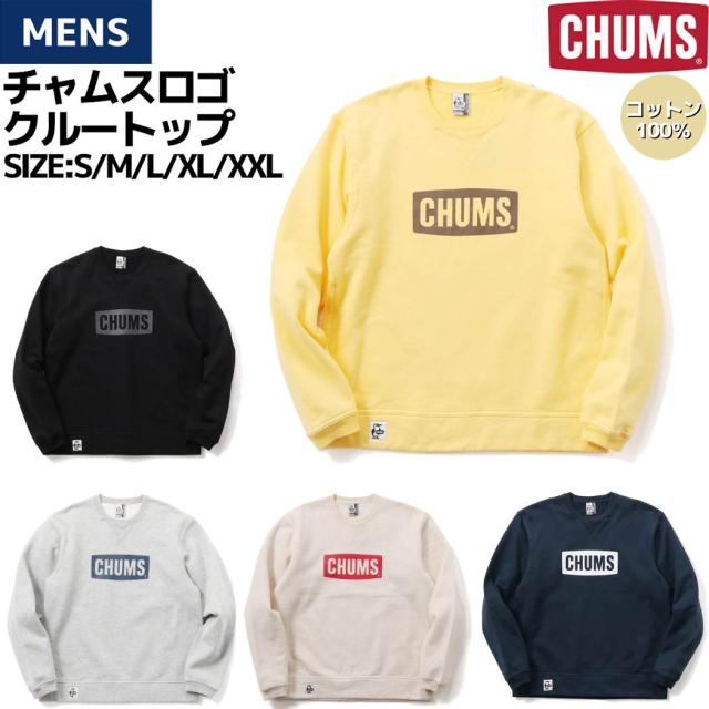 チャムス CHUMS CHUMS Logo Crew Top チャムスロゴ クルートップ メンズ スウェット 春 秋 冬 イエロー ブラック グレー ナチュラル ネイビー トップス トレーナー 長袖 コットン 綿 USAコットン カジュアル ウェア CH00-1416の通販は 7,744円