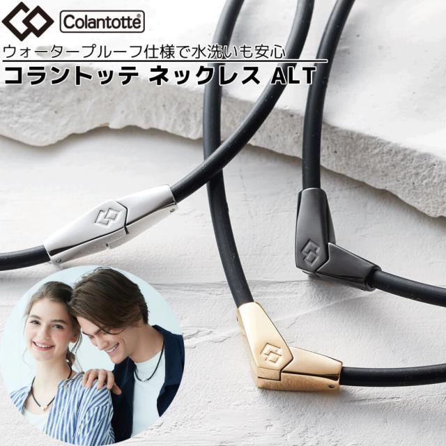 ファイテン PHITEN RAKUWA ネック メタックス ミラーボール