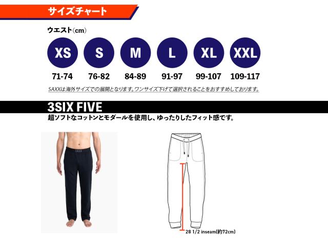 3SIX FIVE PANT スリーシックスファイブ メンズ ロングパンツ 部屋着