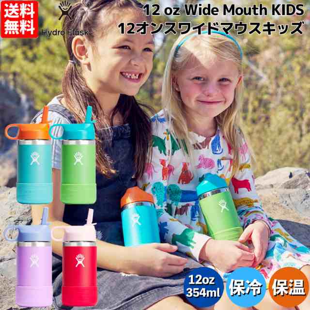 ハイドロフラスク Hydro Flask 12oz WideMouth KIDS 12オンス ワイド