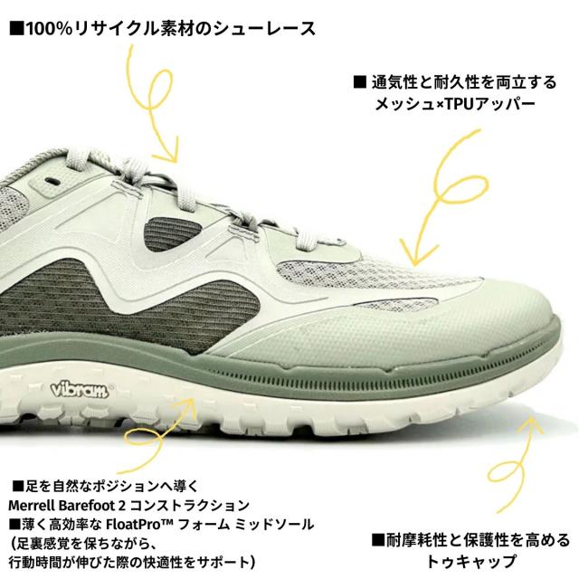 メレル MERRELL 【正規取扱い販売店】TRAIL GLOVE 8 トレイル グローブ 8 メンズ ベアフットシューズ トレイルランニング スニーカー アウトドア キャンプ デイリーユース 軽量 M00003695 M00003291 M00003290 M00003289_5