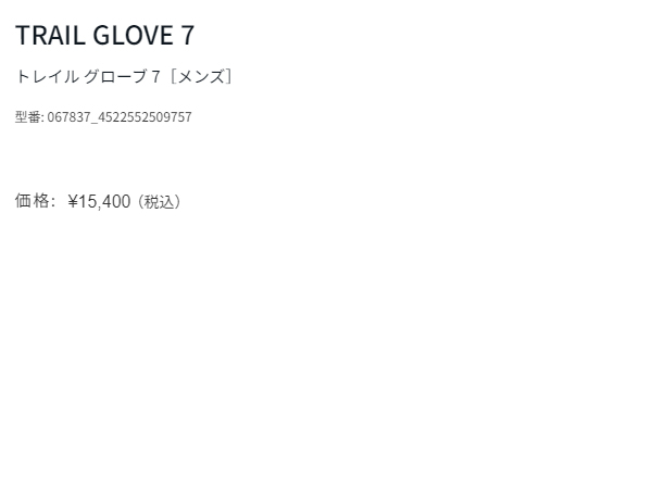 メレル MERRELL 【正規取扱い販売店】TRAIL GLOVE 7 トレイル グローブ 7 メンズ ベアフットシューズ トレイルランニング スニーカー アウトドア キャンプ デイリーユース 軽量 M068261 M068443