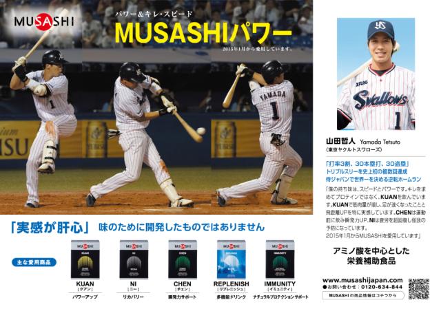 ムサシ MUSASHI ENDURANCE エンデュランス 60本入り 1本(3.0g) アミノ酸 サプリ サプリメント 持久力 鉄 ヘモグロビン 人口甘味料不使用 日本製 スポーツ トレーニング アミノ酸 持久力 クエン酸