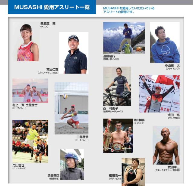 ムサシ MUSASHI ENDURANCE エンデュランス 60本入り 1本(3.0g) アミノ酸 サプリ サプリメント 持久力 鉄 ヘモグロビン 人口甘味料不使用 日本製 スポーツ トレーニング アミノ酸 持久力 クエン酸