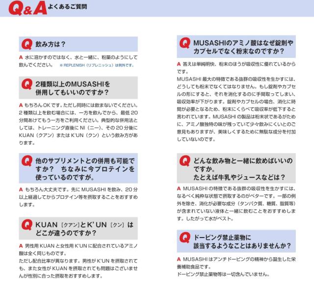 ムサシ MUSASHI JOINT ジョイント 90本入り 1本(3.5g) アミノ酸 サプリ サプリメント 関節 グルコサミン 人口甘味料不使用 日本製 スポーツ トレーニング 関節 クエン酸 お化粧のり