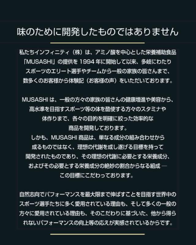 ムサシ MUSASHI NI ニー 90本入 1本(3.0g) アミノ酸 サプリ サプリメントリカバリー コンディション BCAA 吸収が早い 人口甘味料不使用 日本製 スポーツ トレーニング アミノ酸 筋肉 疲労 リカバリー 筋トレ