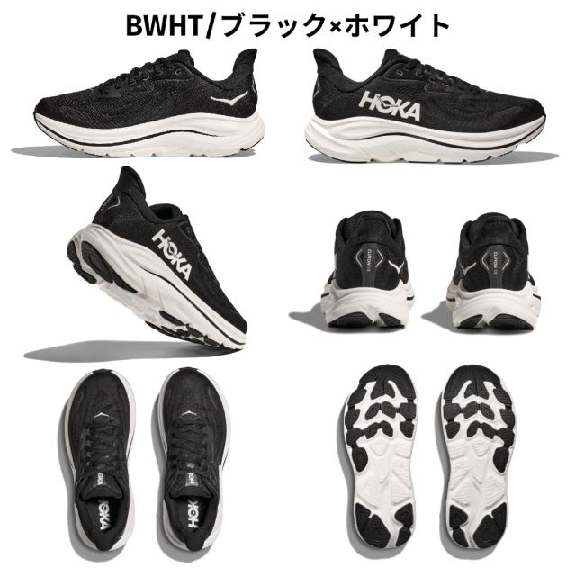 HOKA CLIFTON 10 WIDE 25cm クリフトン レディース ホカ HOKA ランニングシューズ レディース 25SS クリフトン10