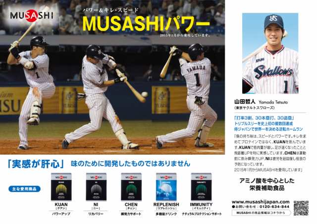 ムサシ MUSASHI FU フー 100本入り 1本(1.8g) アミノ酸 サプリ