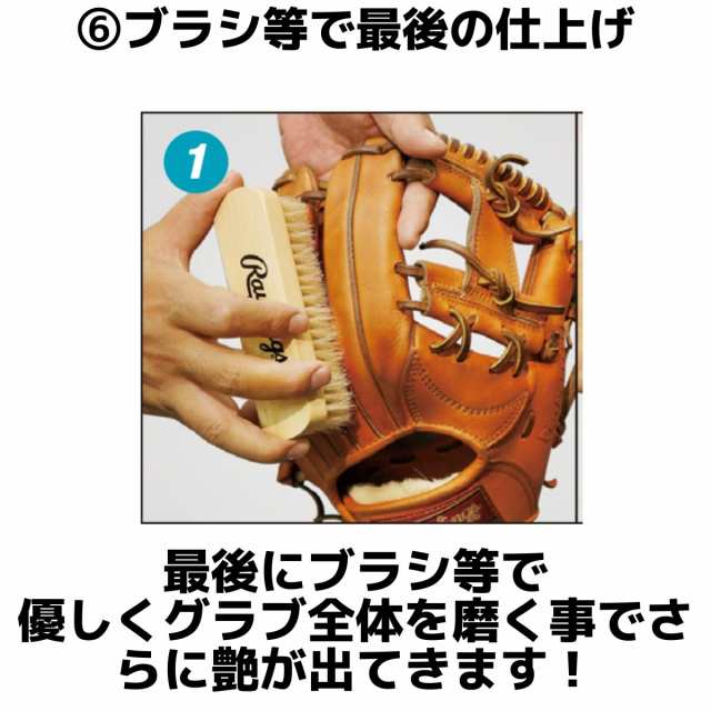 ローリングス Rawlings グラブをこよなく愛する貴方にオススメ！ 熱血お手入れセット グラブオイル＋ブルペンエッグ＋小物  お手入れ7点セの通販はau PAY マーケット スポーツマリオ au PAY マーケット－通販サイト